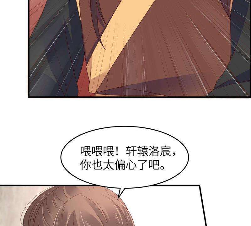 腹黑邪王宠入骨80话 小宸宸别生气嘛
