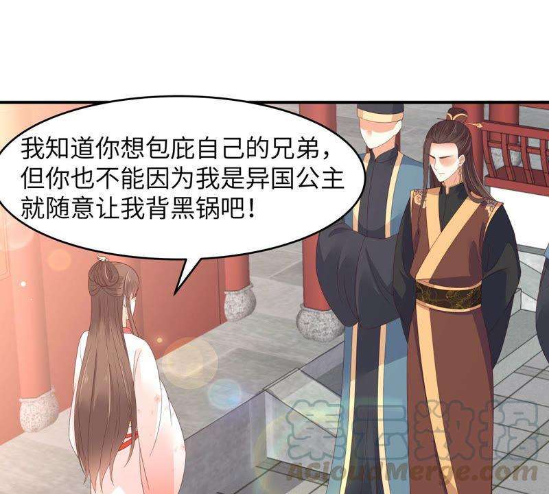 腹黑邪王宠入骨80话 小宸宸别生气嘛