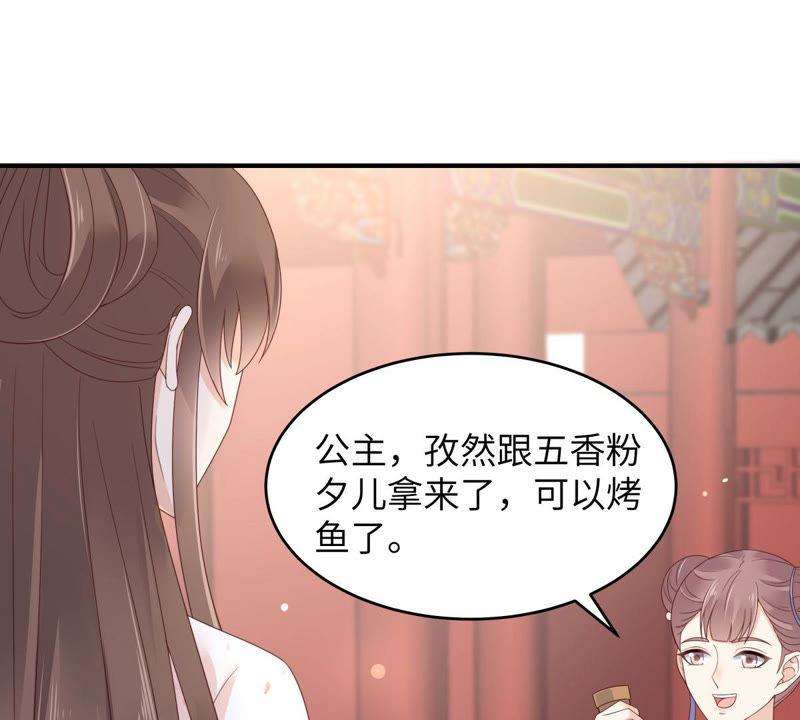 腹黑邪王宠入骨80话 小宸宸别生气嘛
