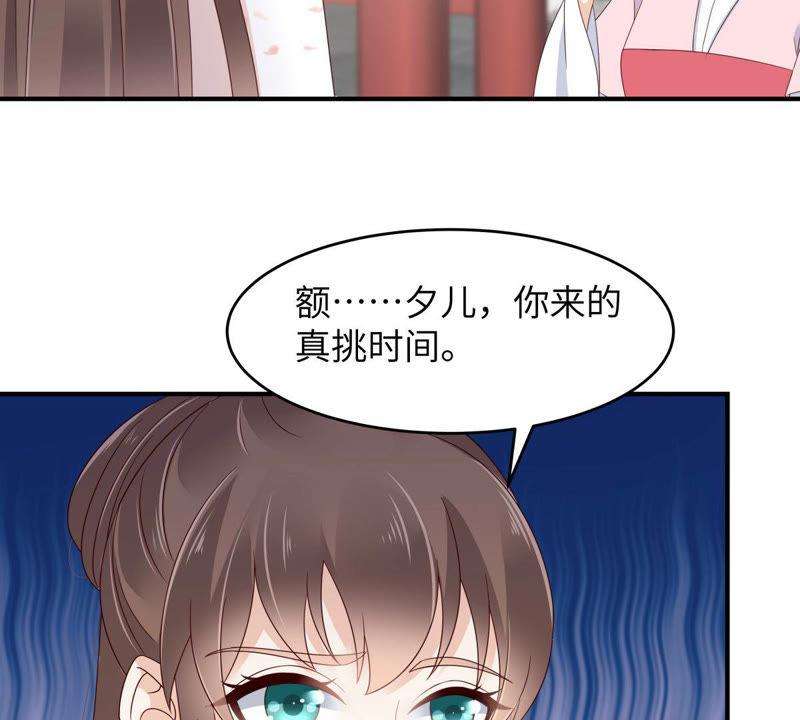 腹黑邪王宠入骨80话 小宸宸别生气嘛