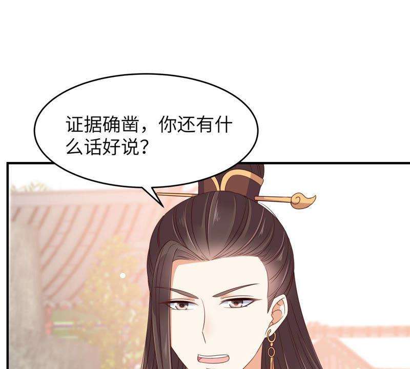 腹黑邪王宠入骨80话 小宸宸别生气嘛