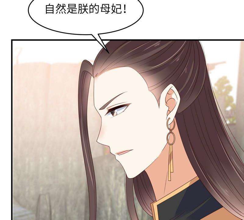 腹黑邪王宠入骨81话 看你是活腻了