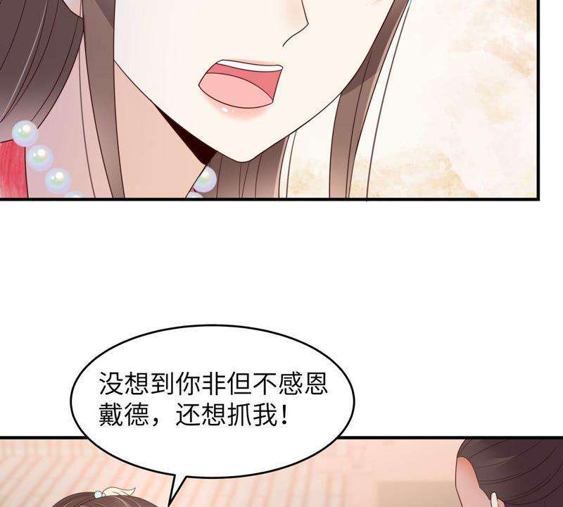 腹黑邪王宠入骨81话 看你是活腻了