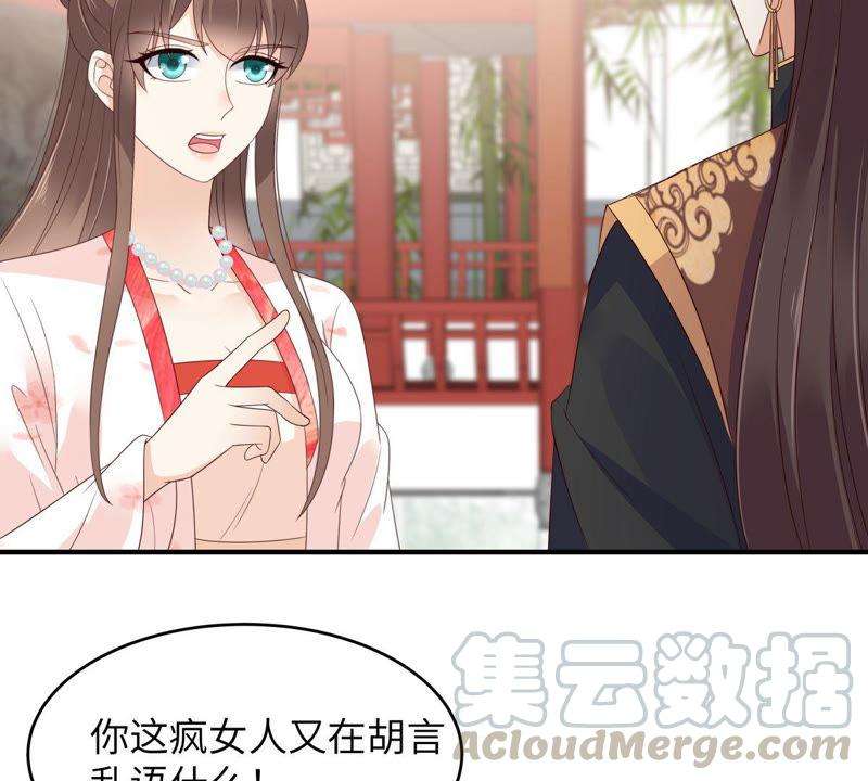 腹黑邪王宠入骨81话 看你是活腻了