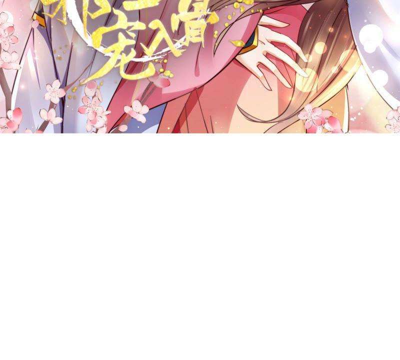 腹黑邪王宠入骨81话 看你是活腻了