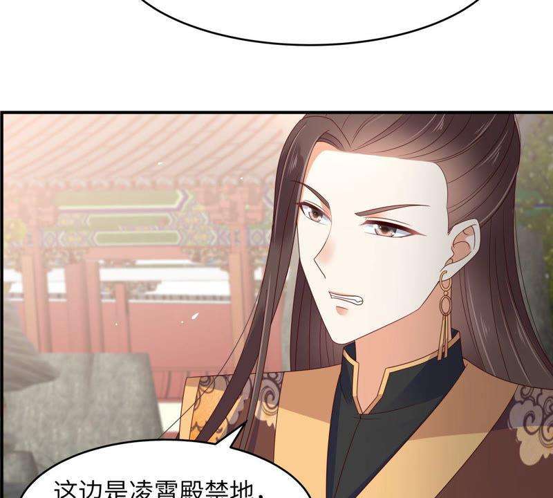 腹黑邪王宠入骨81话 看你是活腻了