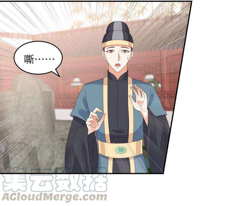 腹黑邪王宠入骨81话 看你是活腻了