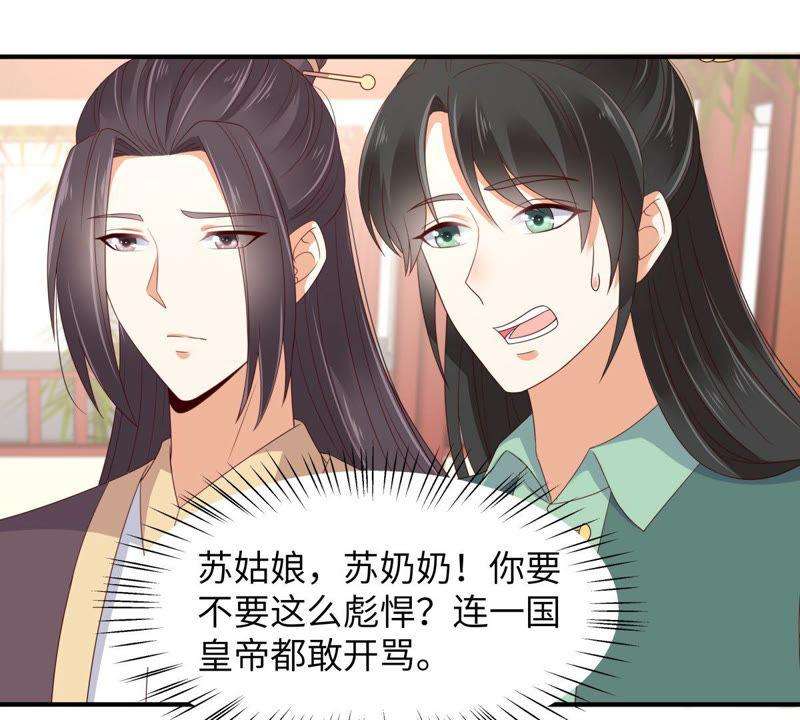 腹黑邪王宠入骨81话 看你是活腻了