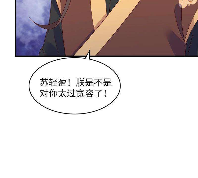 腹黑邪王宠入骨81话 看你是活腻了