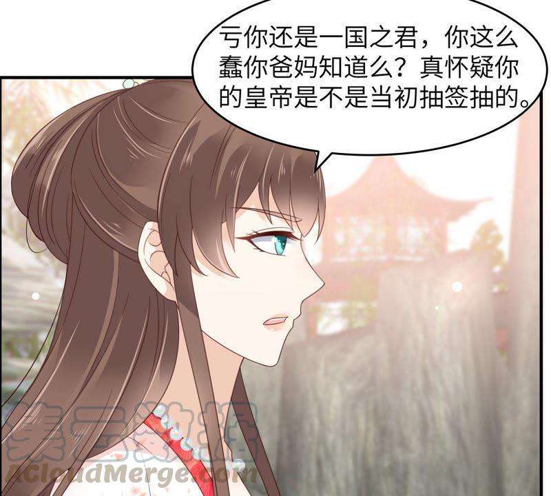 腹黑邪王宠入骨81话 看你是活腻了