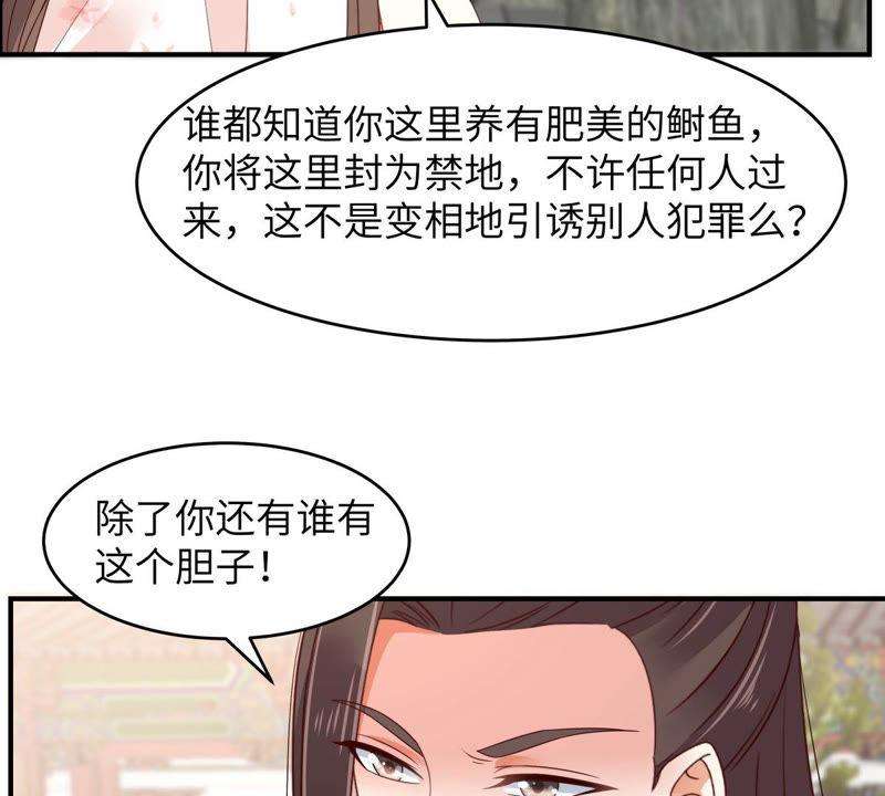 腹黑邪王宠入骨81话 看你是活腻了