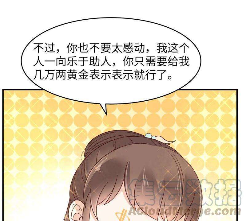 腹黑邪王宠入骨81话 看你是活腻了