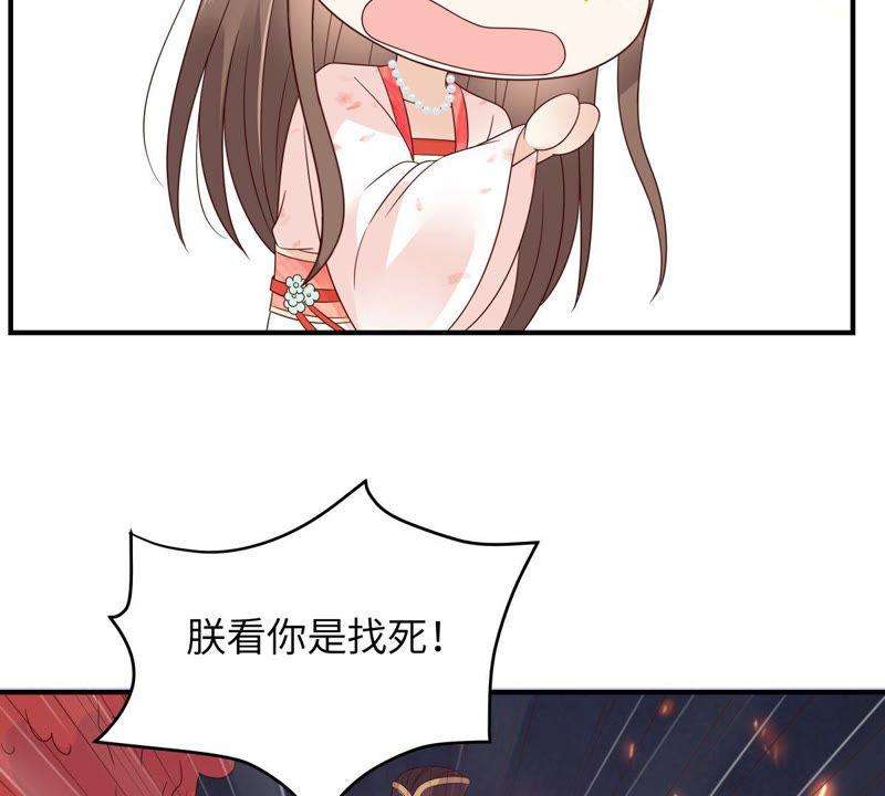 腹黑邪王宠入骨81话 看你是活腻了