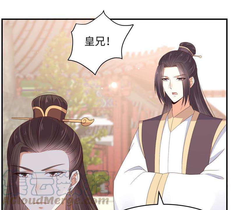 腹黑邪王宠入骨81话 看你是活腻了