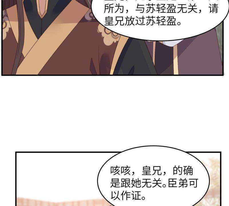 腹黑邪王宠入骨81话 看你是活腻了