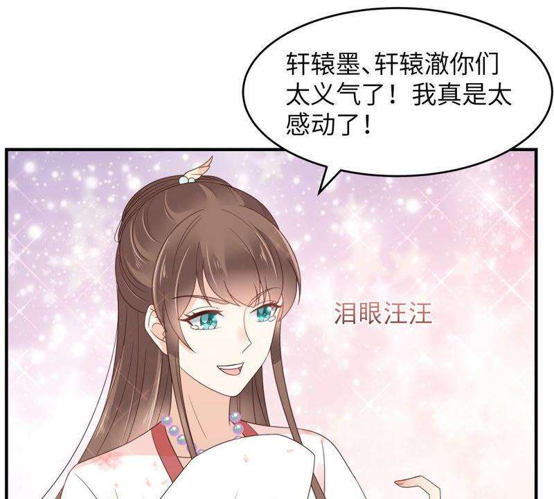 腹黑邪王宠入骨81话 看你是活腻了