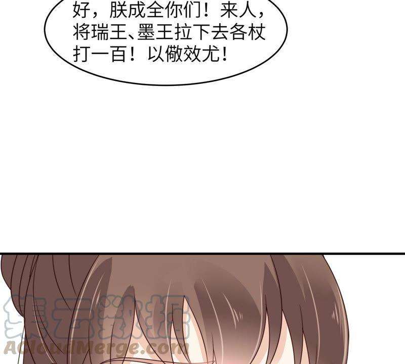 腹黑邪王宠入骨81话 看你是活腻了