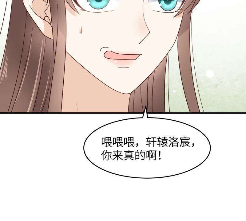 腹黑邪王宠入骨81话 看你是活腻了