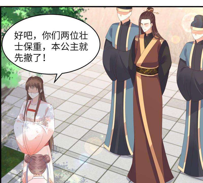 腹黑邪王宠入骨81话 看你是活腻了