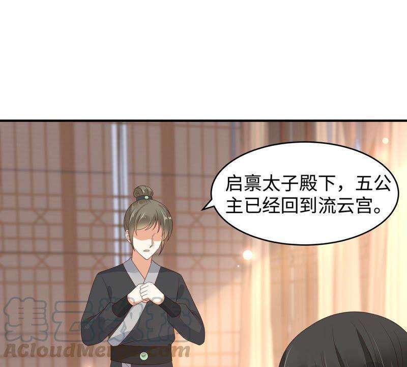 腹黑邪王宠入骨81话 看你是活腻了