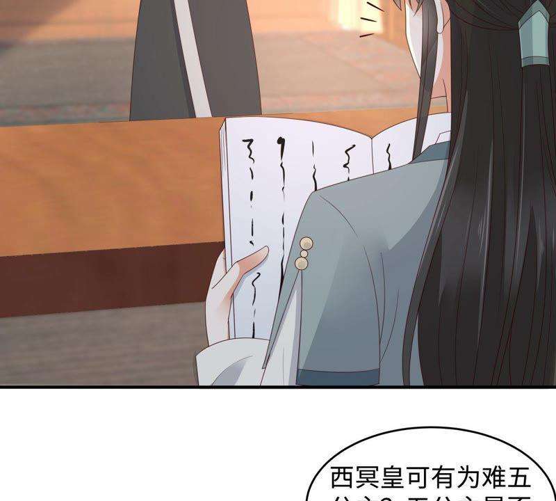 腹黑邪王宠入骨81话 看你是活腻了