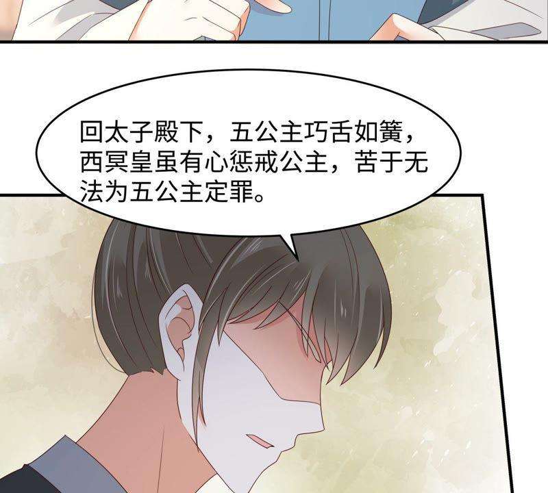 腹黑邪王宠入骨81话 看你是活腻了