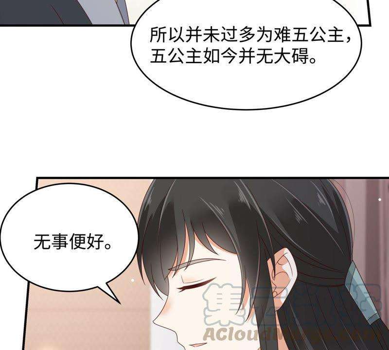 腹黑邪王宠入骨81话 看你是活腻了