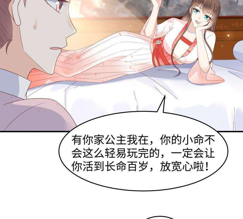 腹黑邪王宠入骨82话 幼稚鬼互相吃醋