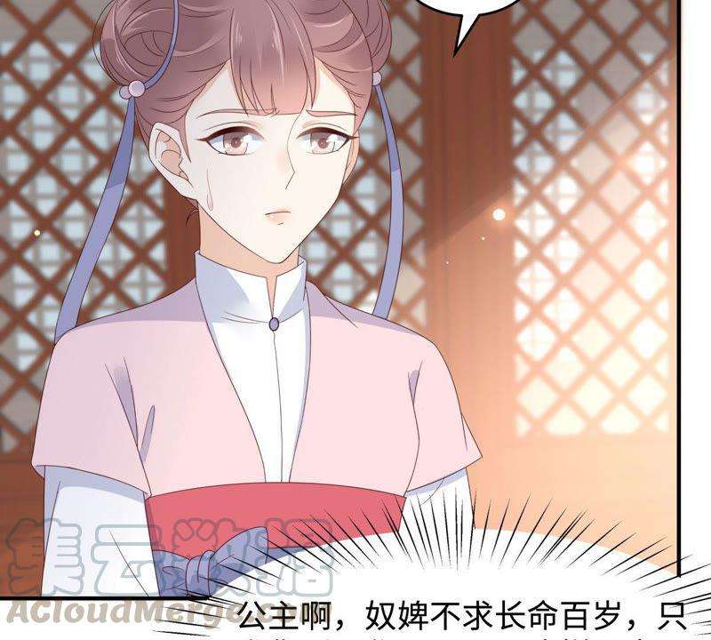 腹黑邪王宠入骨82话 幼稚鬼互相吃醋