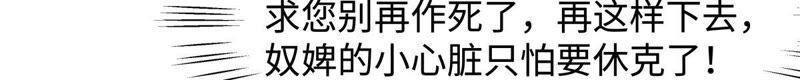 腹黑邪王宠入骨82话 幼稚鬼互相吃醋