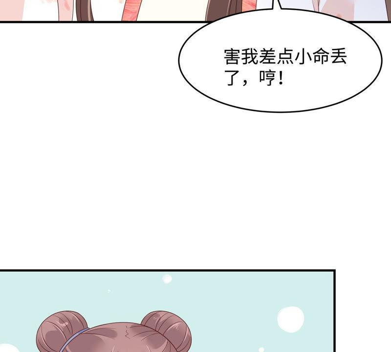 腹黑邪王宠入骨82话 幼稚鬼互相吃醋