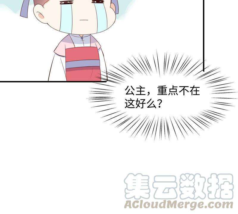 腹黑邪王宠入骨82话 幼稚鬼互相吃醋