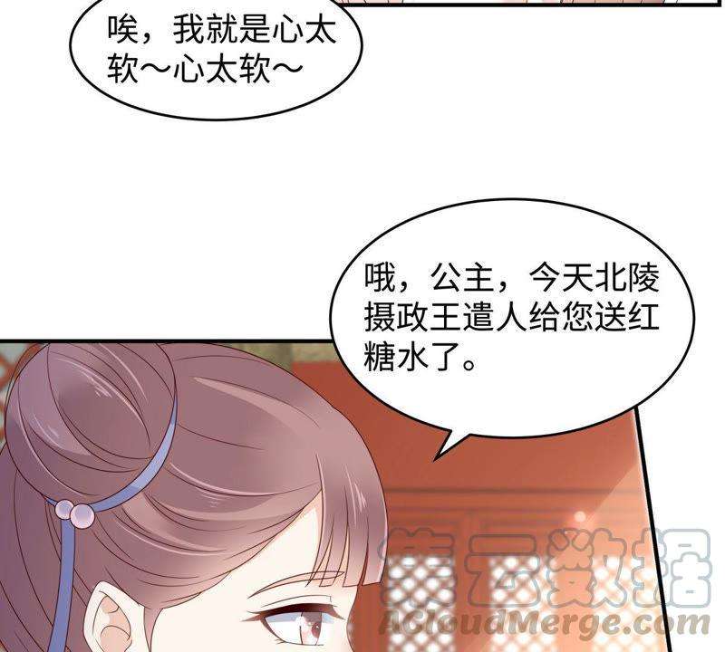 腹黑邪王宠入骨82话 幼稚鬼互相吃醋