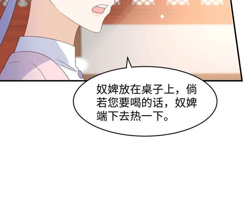 腹黑邪王宠入骨82话 幼稚鬼互相吃醋