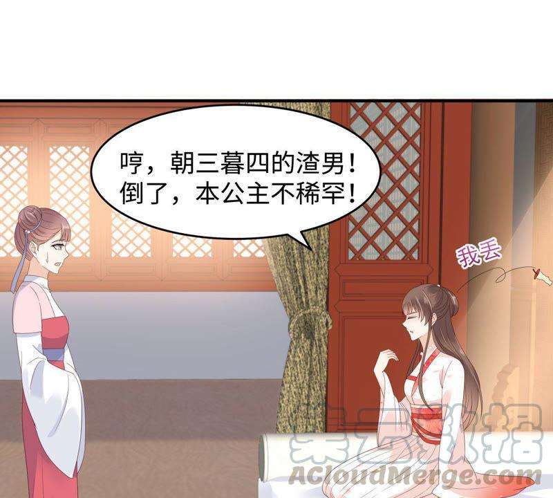 腹黑邪王宠入骨82话 幼稚鬼互相吃醋