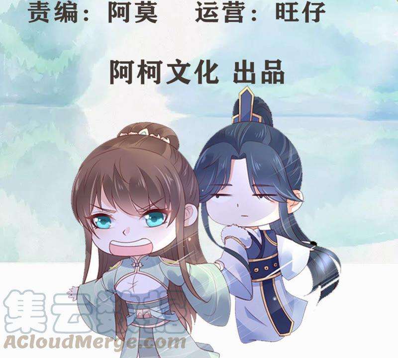 腹黑邪王宠入骨82话 幼稚鬼互相吃醋