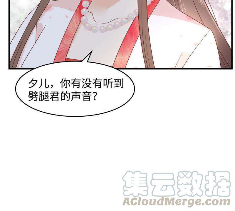 腹黑邪王宠入骨82话 幼稚鬼互相吃醋