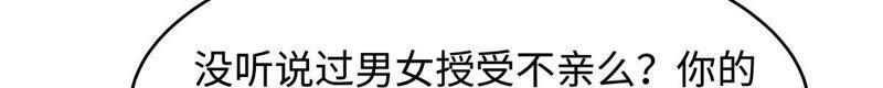 腹黑邪王宠入骨82话 幼稚鬼互相吃醋