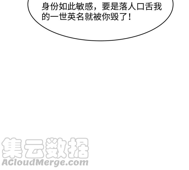 腹黑邪王宠入骨82话 幼稚鬼互相吃醋