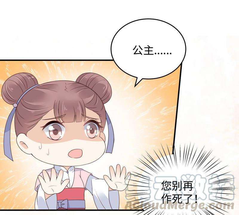 腹黑邪王宠入骨82话 幼稚鬼互相吃醋