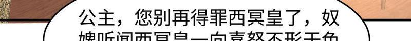 腹黑邪王宠入骨82话 幼稚鬼互相吃醋