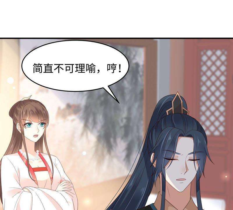 腹黑邪王宠入骨82话 幼稚鬼互相吃醋