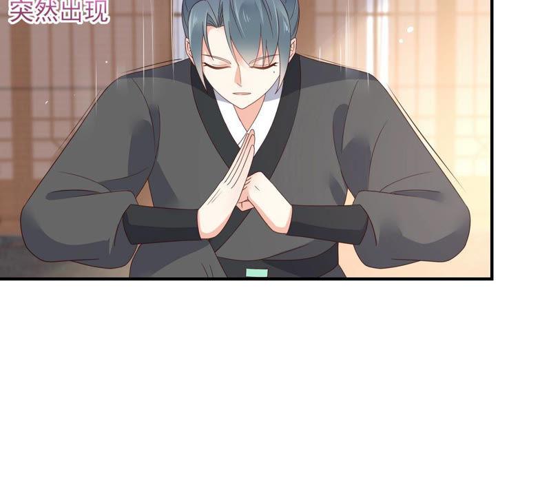 腹黑邪王宠入骨83话 凭什么不喜欢我！