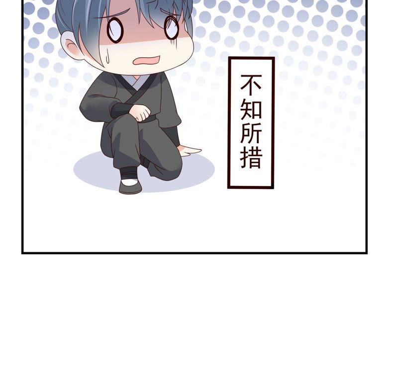 腹黑邪王宠入骨83话 凭什么不喜欢我！