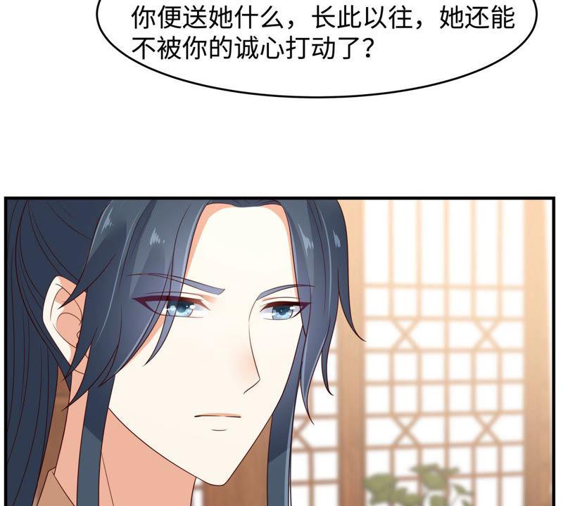 腹黑邪王宠入骨83话 凭什么不喜欢我！