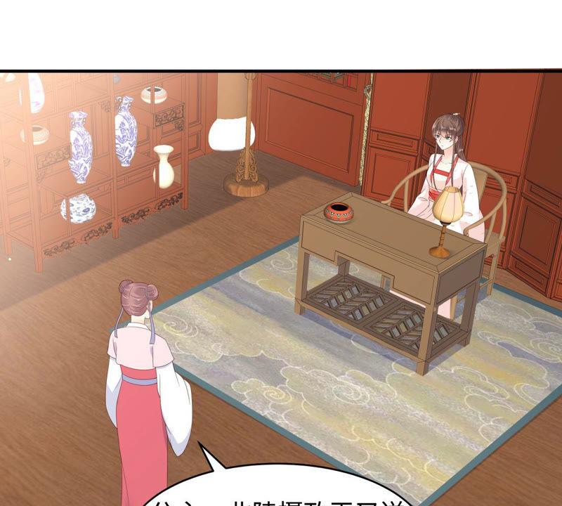 腹黑邪王宠入骨83话 凭什么不喜欢我！