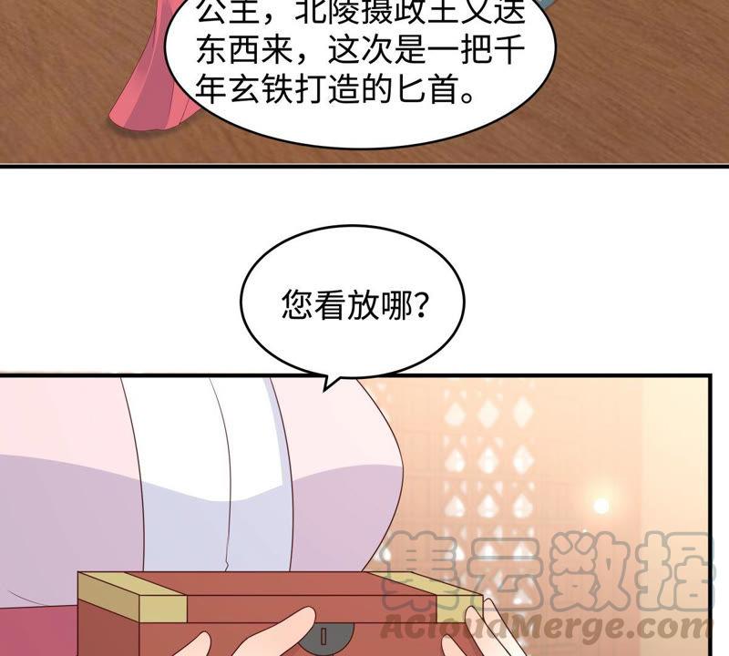 腹黑邪王宠入骨83话 凭什么不喜欢我！