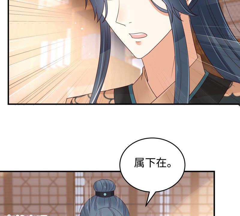 腹黑邪王宠入骨83话 凭什么不喜欢我！