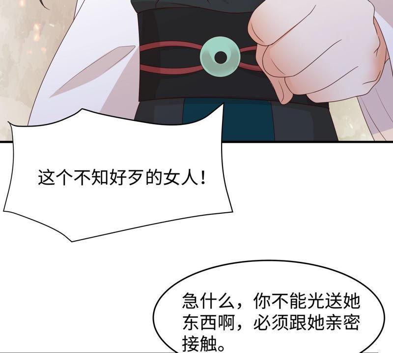 腹黑邪王宠入骨84话 第一次正式约会