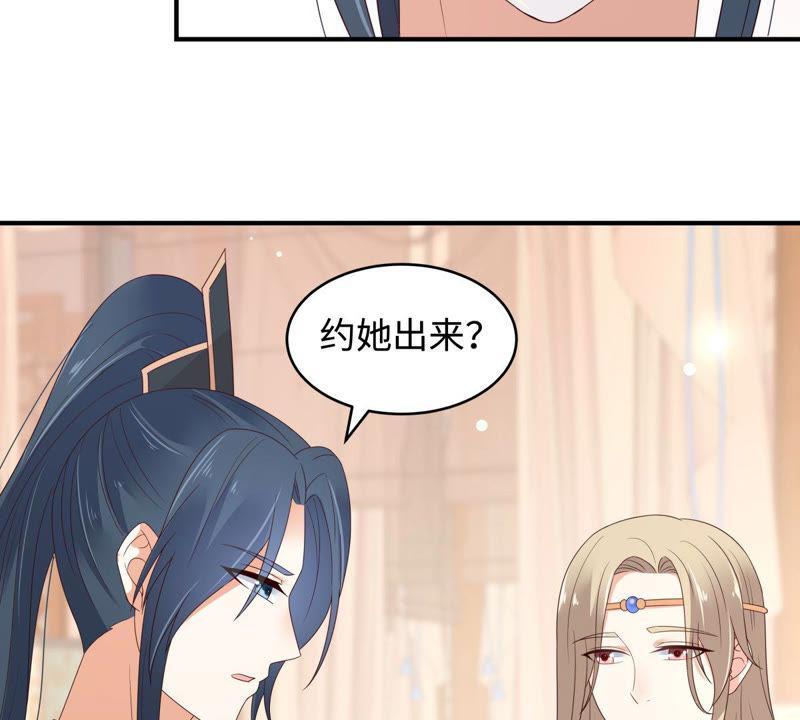 腹黑邪王宠入骨84话 第一次正式约会